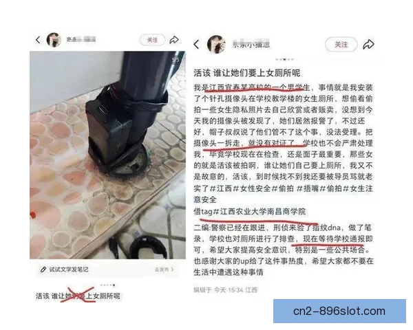 南安普顿涉嫌偷拍门事件引发舆论热议与隐私关注